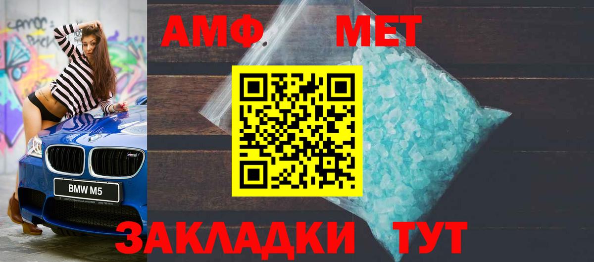 Амфетамин 98% Домодедово