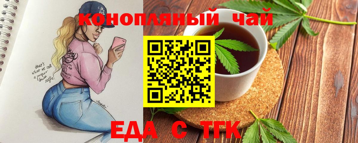 Cannafood марихуана  Вход с VPN  Домодедово 