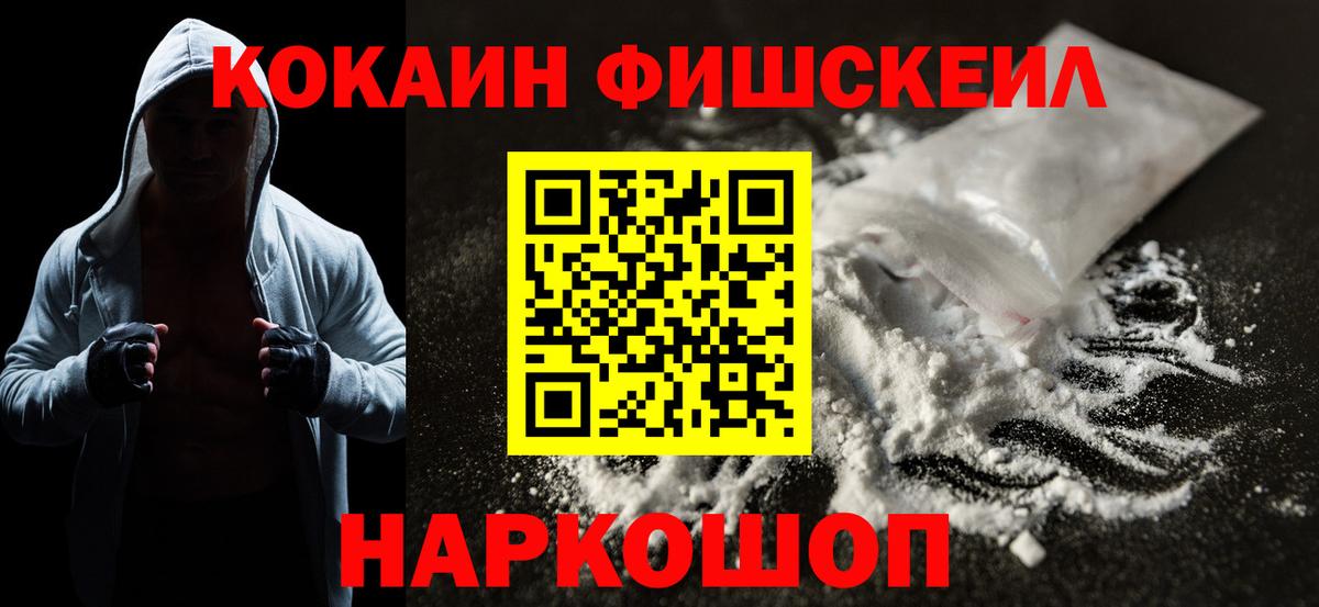 Домодедово  КОКАИН Перу  Вход с VPN  COCAIN  КОКАИН Боливия 