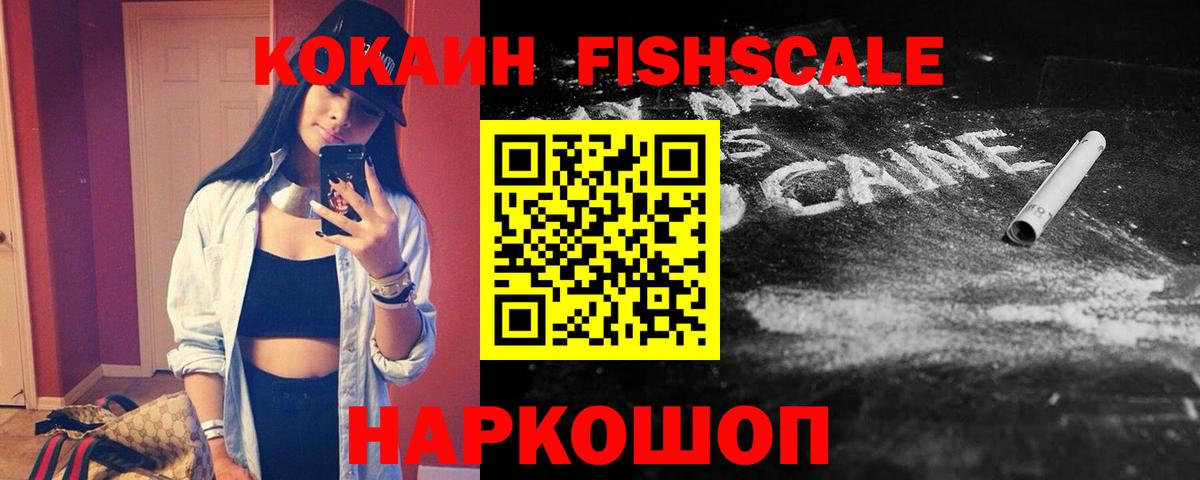 Cocaine Эквадор Домодедово
