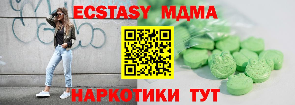 ЭКСТАЗИ TESLA  Вход с VPN  Ecstasy  Домодедово  ОМГ ОМГ ссылки  Экстази бентли 