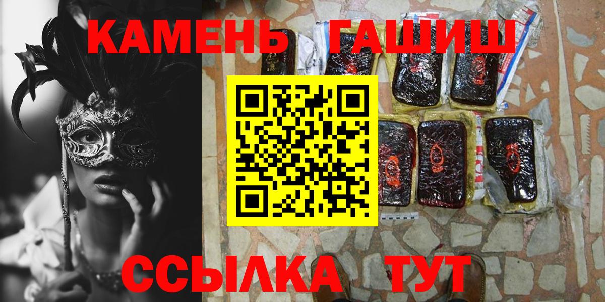 Домодедово  ГАШИШ 40% ТГК  ГАШ Cannabis  ГАШИШ  Вход с VPN 