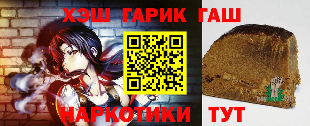 ГАШИШ гашик Домодедово