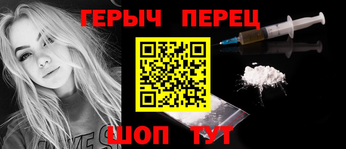 ГЕРОИН герыч Домодедово