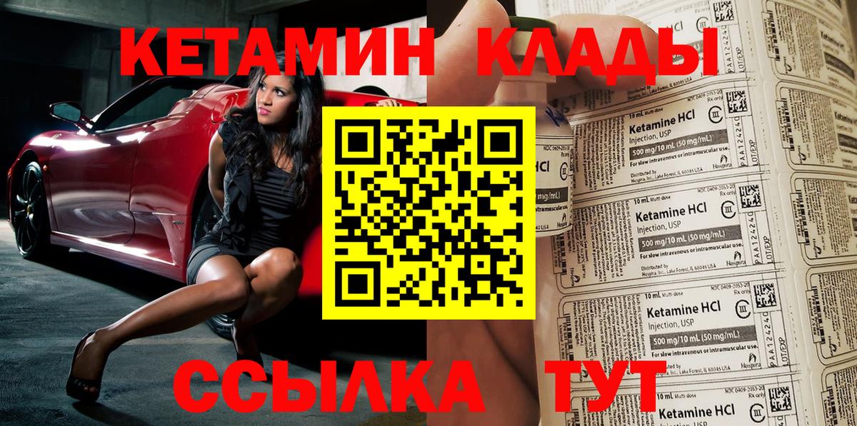 Кетамин VHQ Домодедово