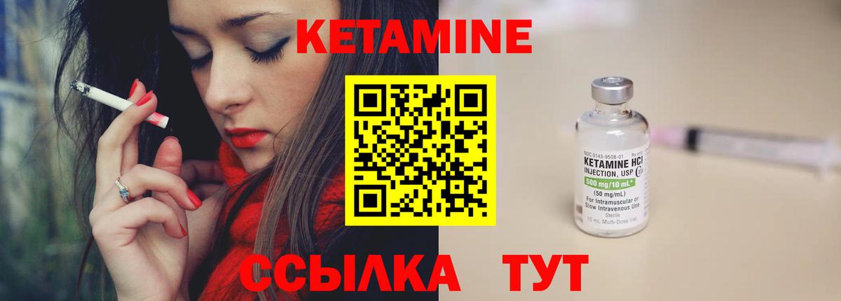 КЕТАМИН VHQ  Вход с VPN  Домодедово 