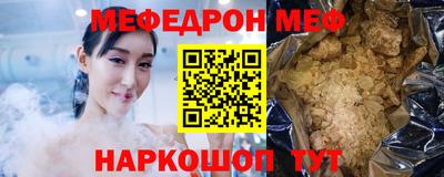 меф VHQ Можайск