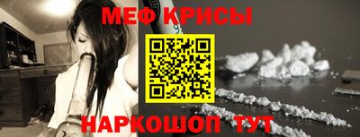 меф VHQ Можайск