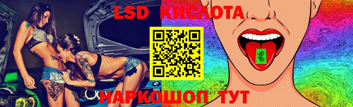 Лсд 25 экстази кислота  LSD-25 экстази кислота  Домодедово  Вход с VPN 