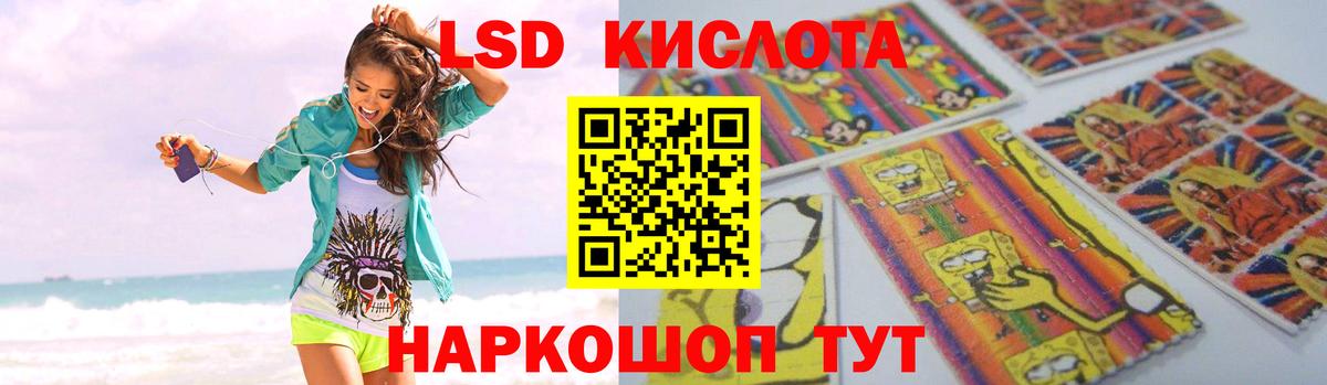 Лсд 25 экстази кислота Домодедово