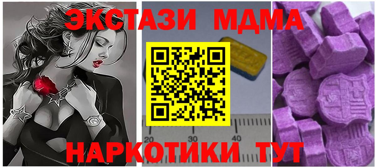 MDMA VHQ Домодедово