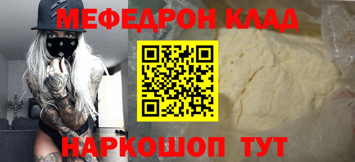 Меф мука Домодедово