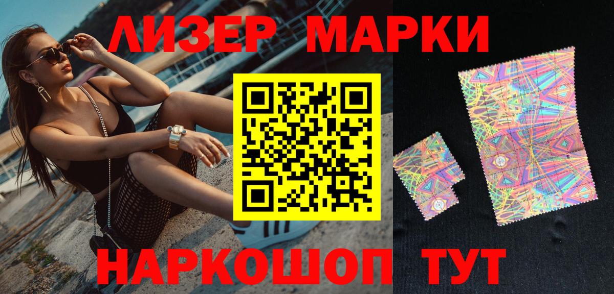 Марки NBOMe 1500мкг Домодедово