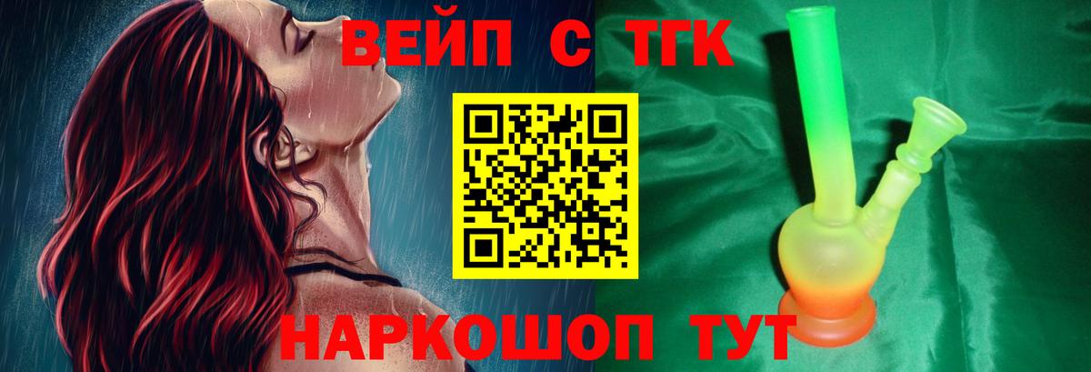 Дистиллят ТГК THC oil  Вход с VPN  Домодедово  ТГК вейп 